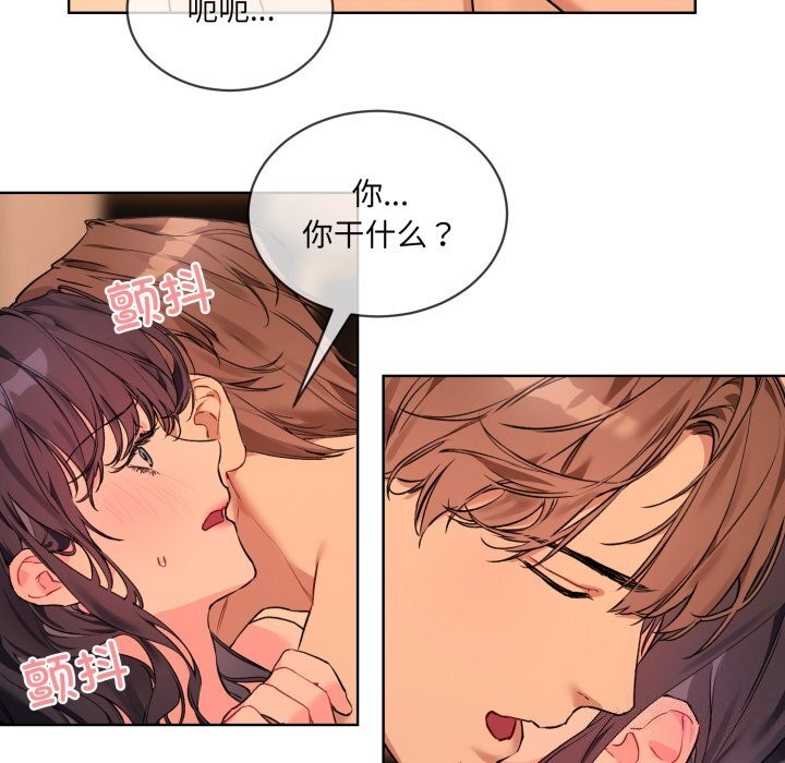 《撕開冰山女神的麪具》漫画 第4話
