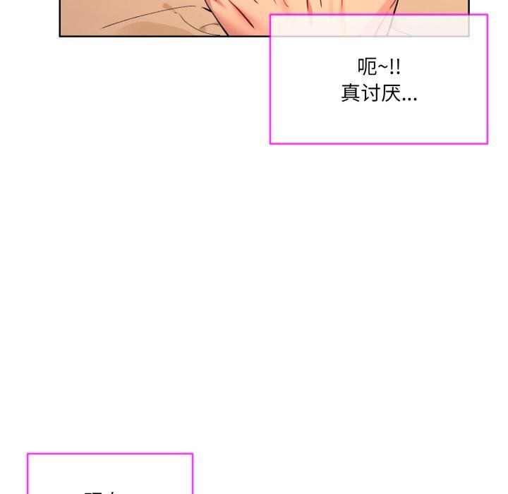 《撕開冰山女神的麪具》漫画 第4話