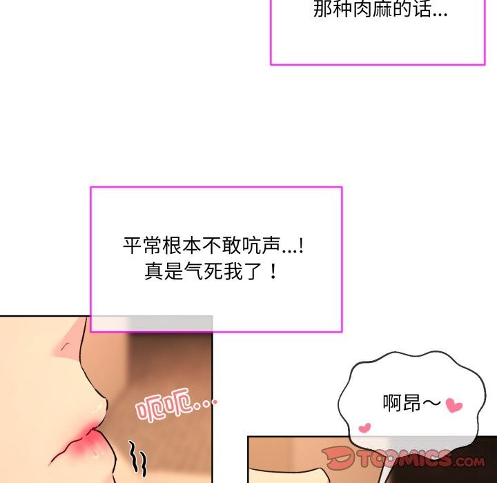 《撕開冰山女神的麪具》漫画 第4話