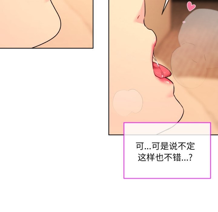 《撕開冰山女神的麪具》漫画 第4話