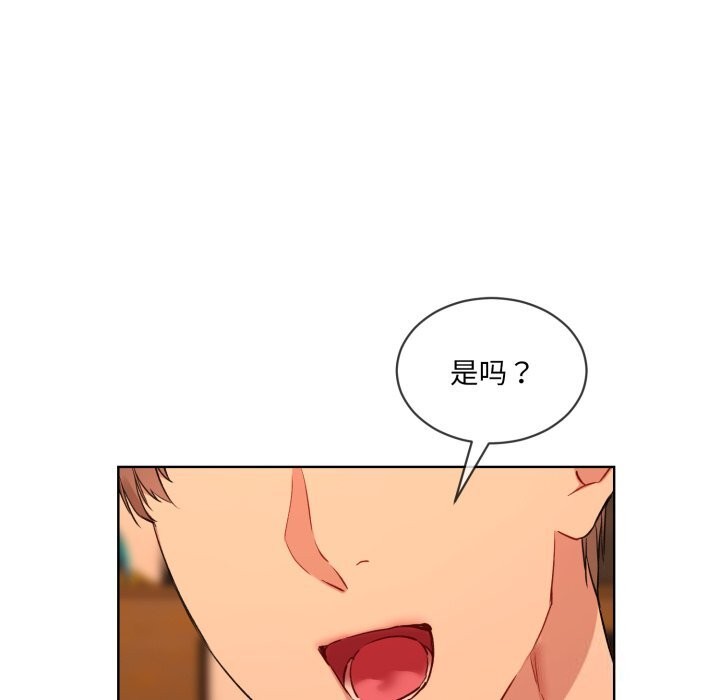 《撕開冰山女神的麪具》漫画 第4話