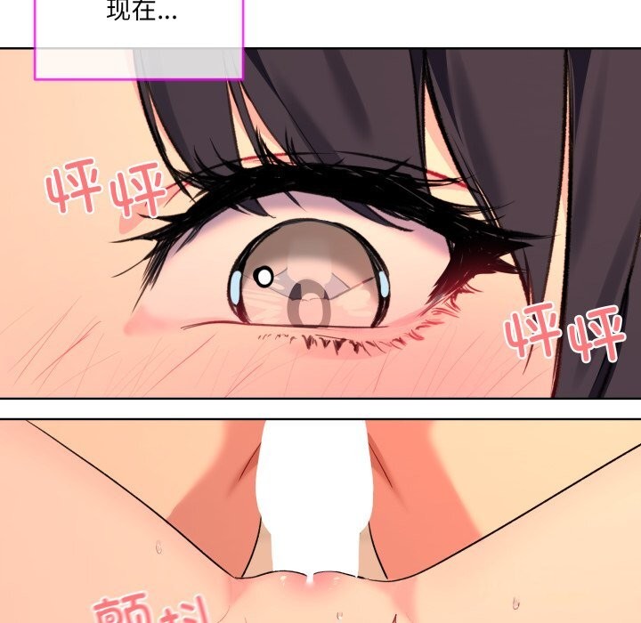 《撕開冰山女神的麪具》漫画 第4話