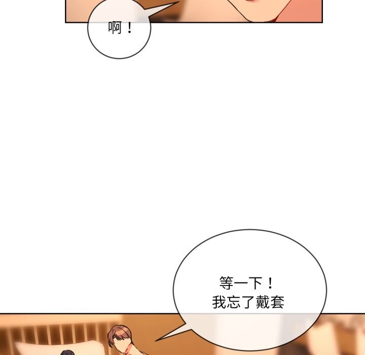 《撕開冰山女神的麪具》漫画 第4話