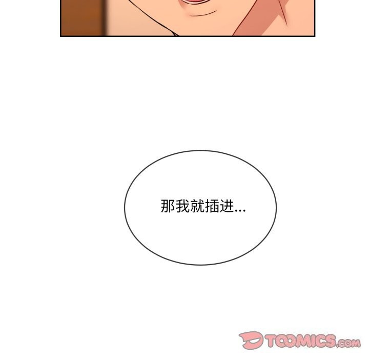 《撕開冰山女神的麪具》漫画 第4話