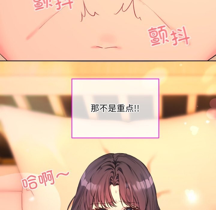 《撕開冰山女神的麪具》漫画 第4話