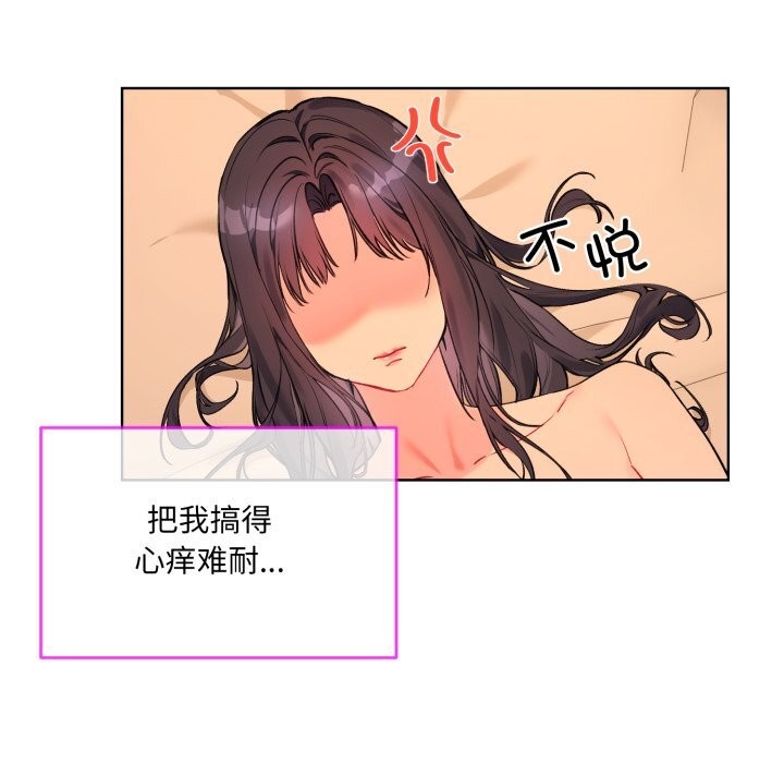 《撕開冰山女神的麪具》漫画 第4話