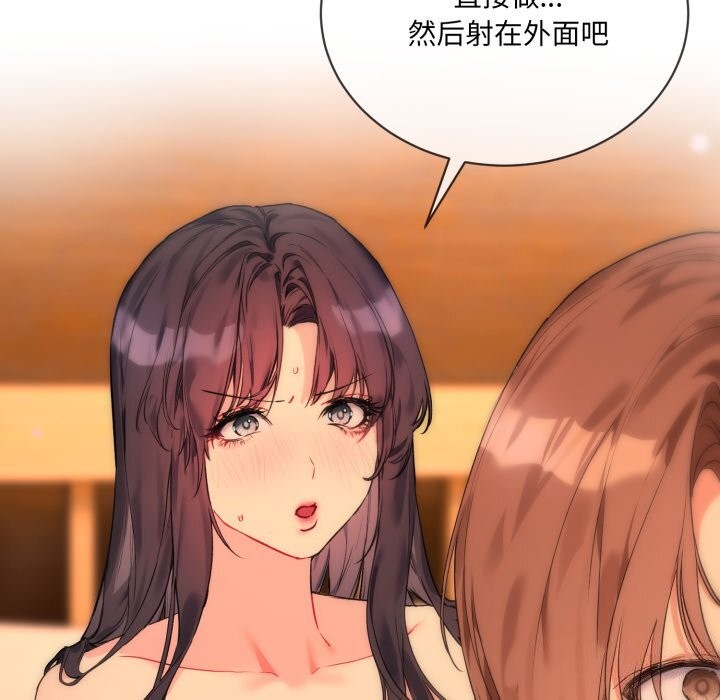 《撕開冰山女神的麪具》漫画 第4話