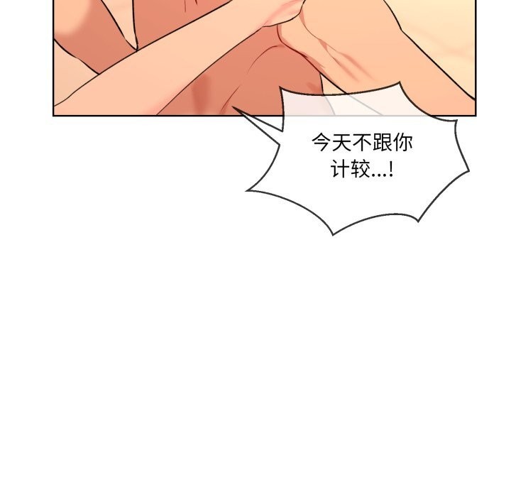 《撕開冰山女神的麪具》漫画 第4話