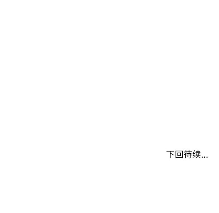 《撕開冰山女神的麪具》漫画 第4話