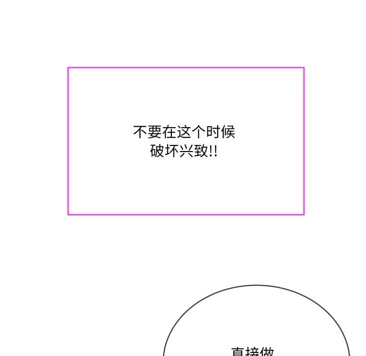 《撕開冰山女神的麪具》漫画 第4話