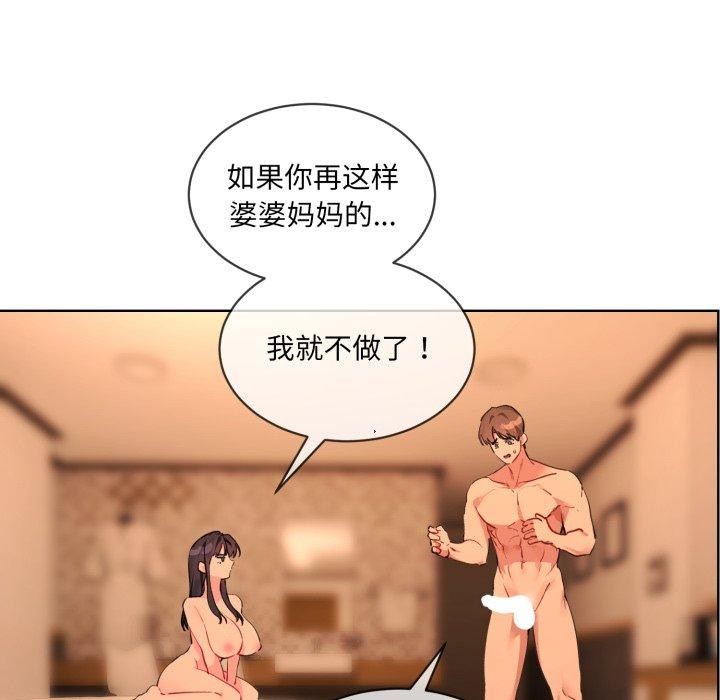 《撕開冰山女神的麪具》漫画 第5話