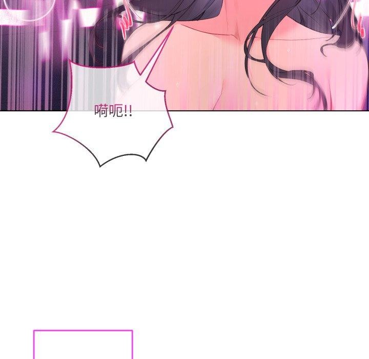 《撕開冰山女神的麪具》漫画 第5話