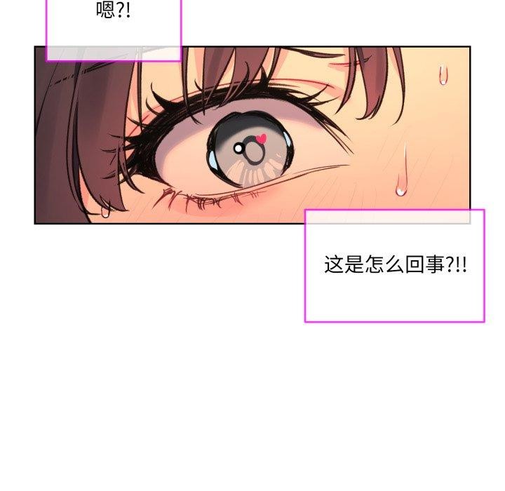 《撕開冰山女神的麪具》漫画 第5話