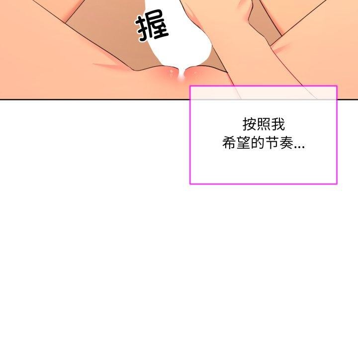 《撕開冰山女神的麪具》漫画 第5話