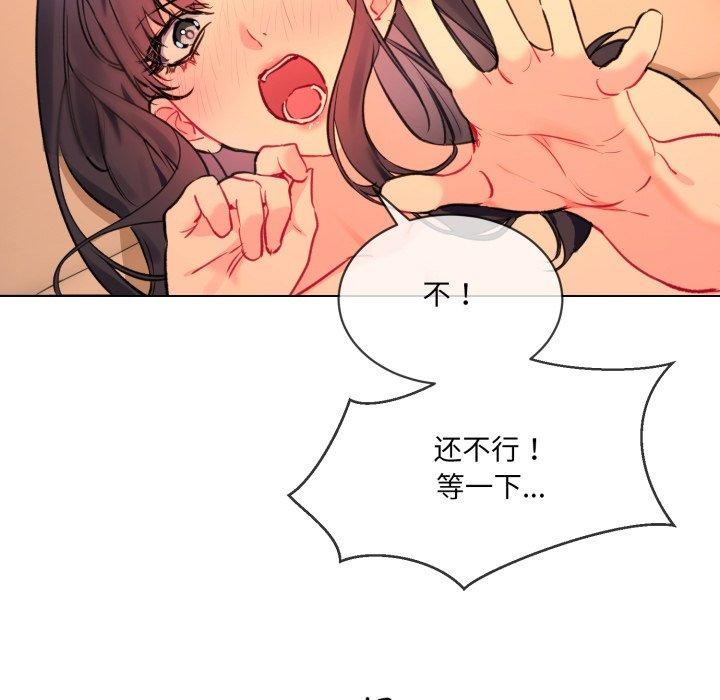 《撕開冰山女神的麪具》漫画 第5話