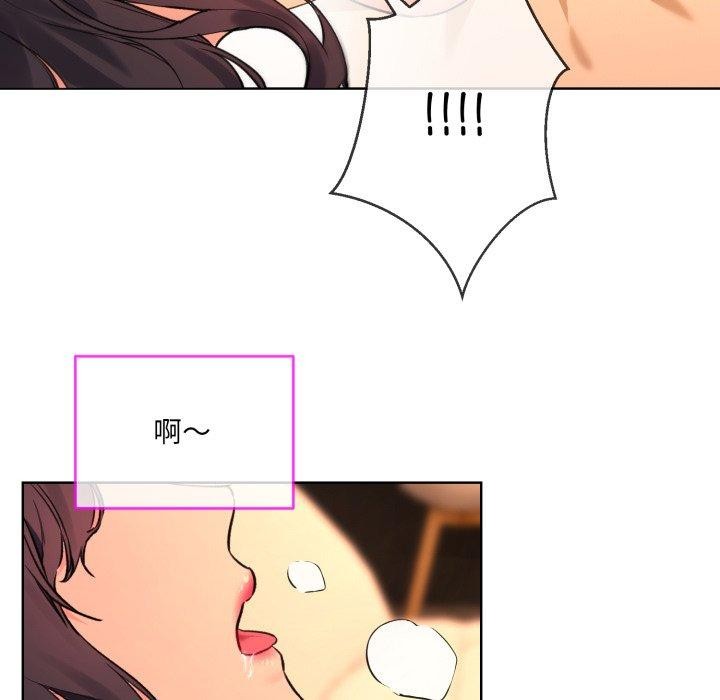 《撕開冰山女神的麪具》漫画 第5話