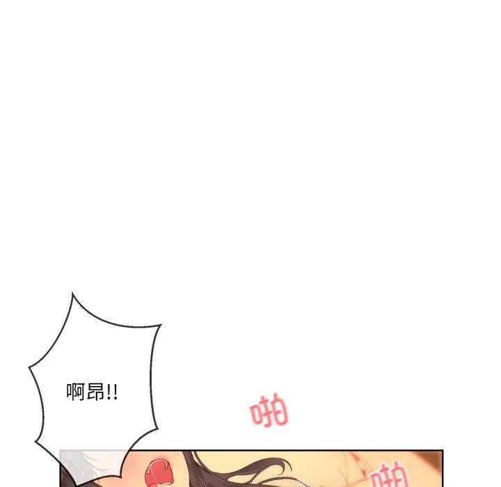 《撕開冰山女神的麪具》漫画 第5話