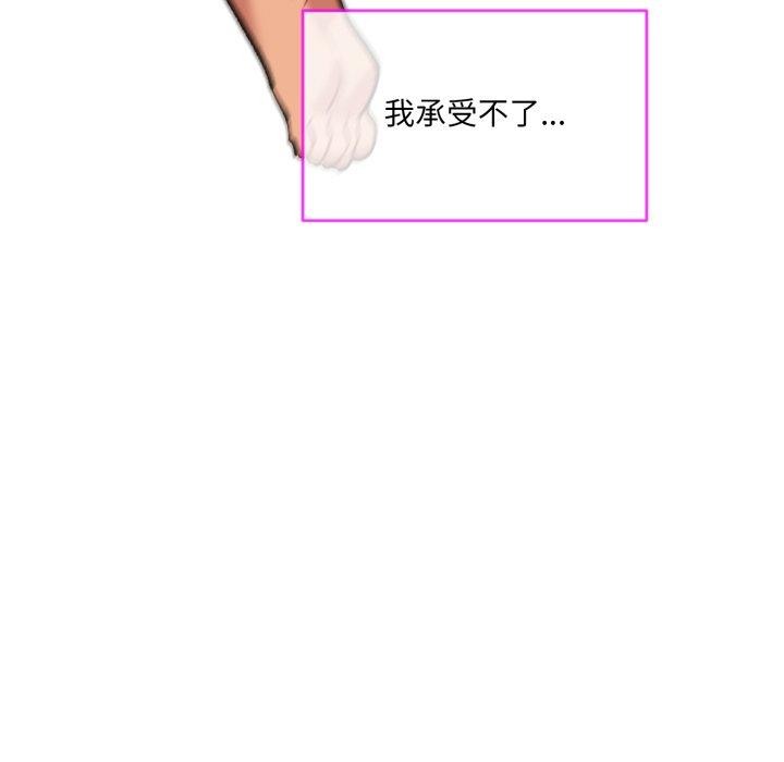 《撕開冰山女神的麪具》漫画 第5話