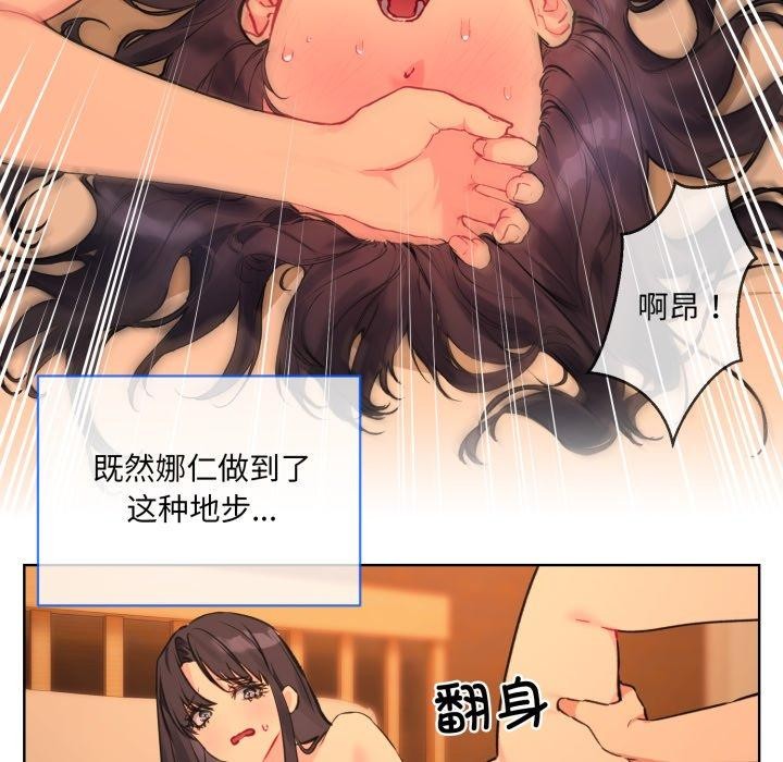 《撕開冰山女神的麪具》漫画 第5話