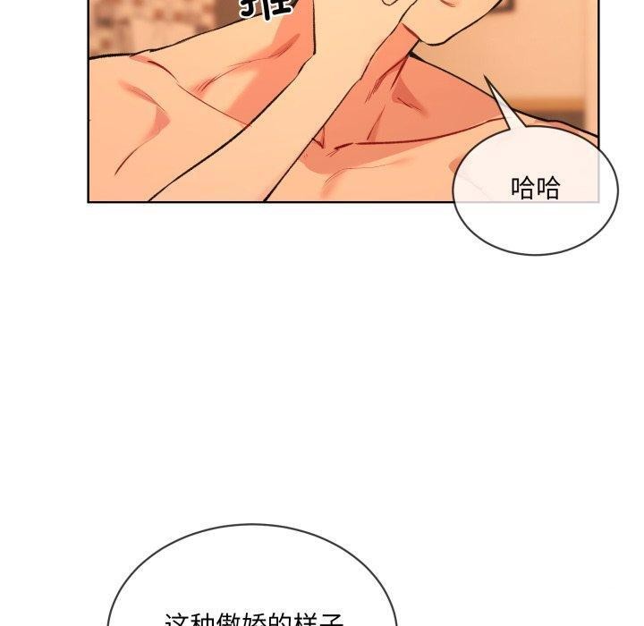 《撕開冰山女神的麪具》漫画 第5話