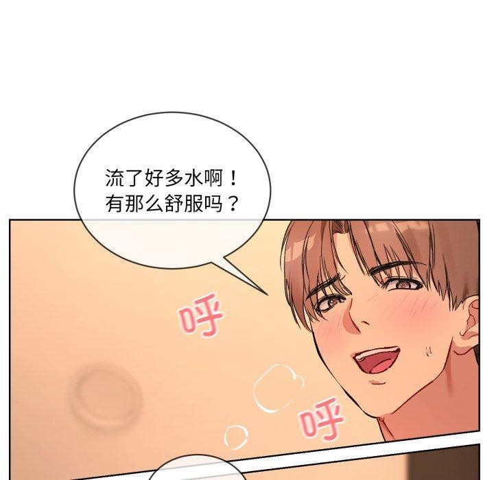 《撕開冰山女神的麪具》漫画 第5話