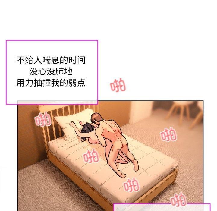 《撕開冰山女神的麪具》漫画 第5話