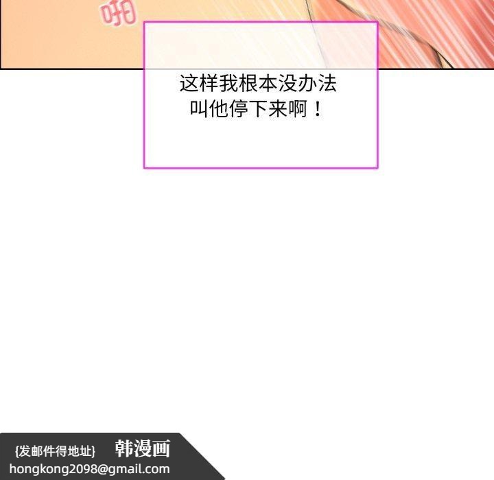 《撕開冰山女神的麪具》漫画 第5話