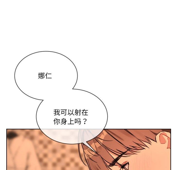 《撕開冰山女神的麪具》漫画 第5話