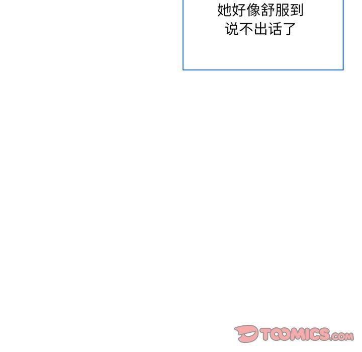 《撕開冰山女神的麪具》漫画 第5話