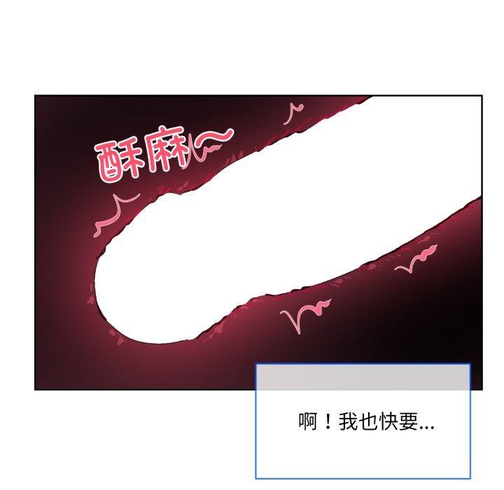 《撕開冰山女神的麪具》漫画 第5話