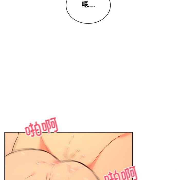 《撕開冰山女神的麪具》漫画 第5話