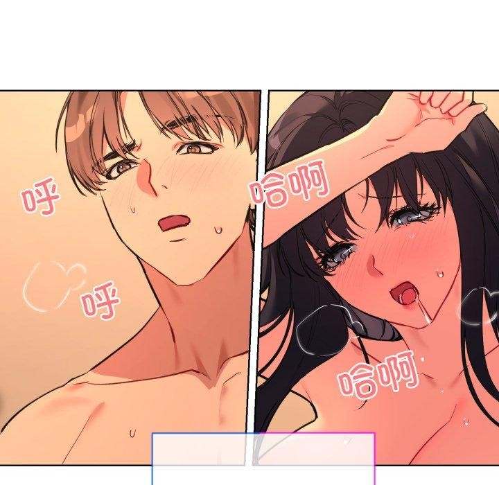 《撕開冰山女神的麪具》漫画 第5話