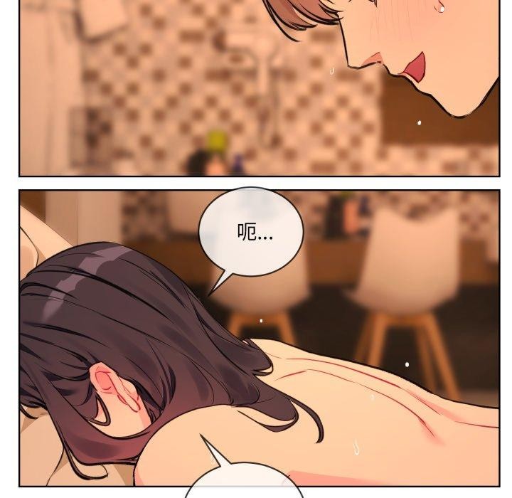 《撕開冰山女神的麪具》漫画 第5話