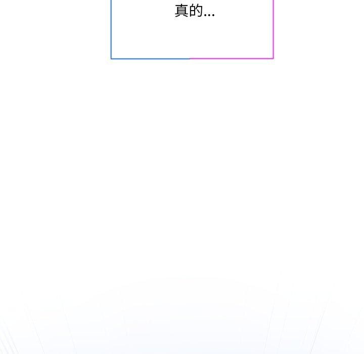 《撕開冰山女神的麪具》漫画 第5話