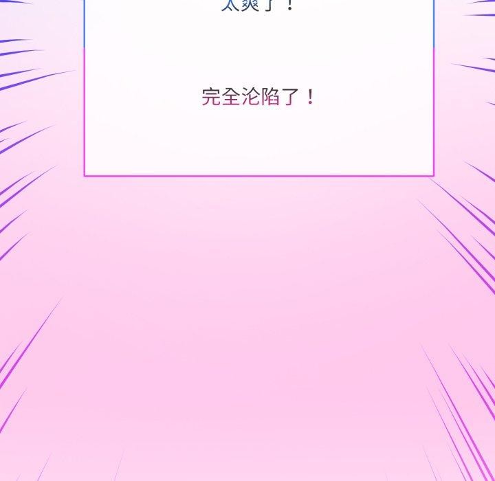 《撕開冰山女神的麪具》漫画 第5話