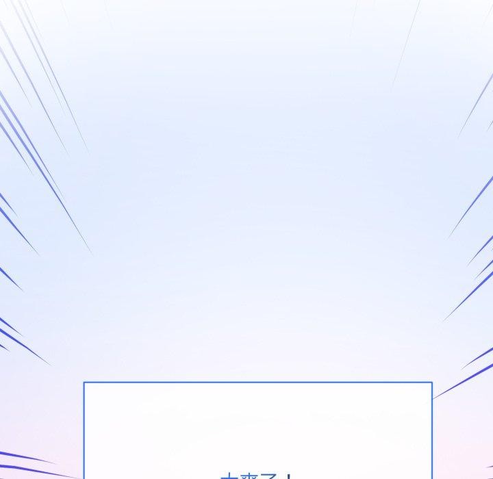 《撕開冰山女神的麪具》漫画 第5話