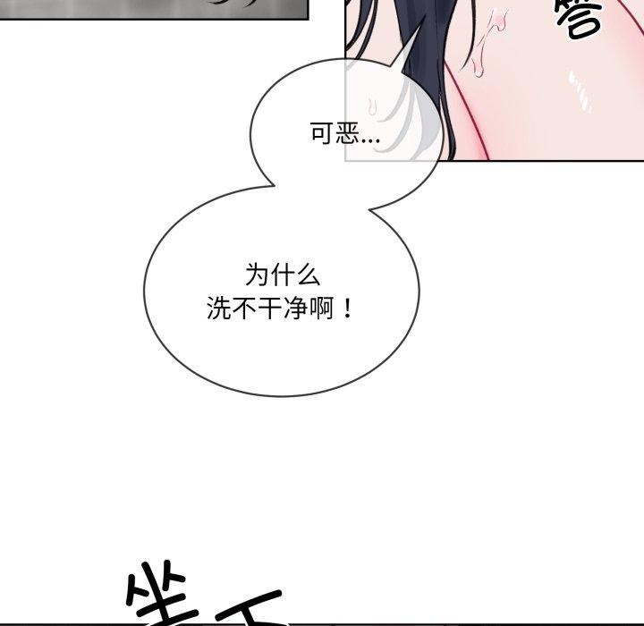 《撕開冰山女神的麪具》漫画 第5話