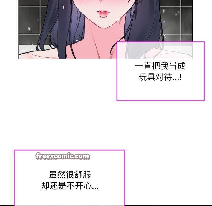 《撕開冰山女神的麪具》漫画 第5話