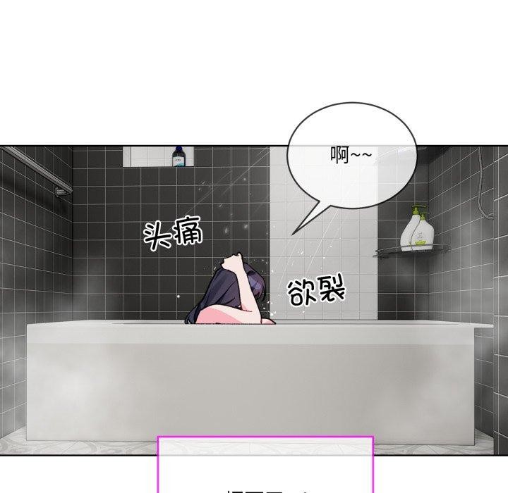 《撕開冰山女神的麪具》漫画 第5話