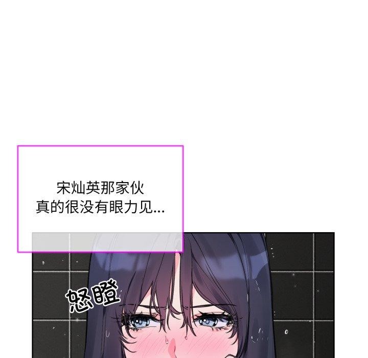 《撕開冰山女神的麪具》漫画 第5話