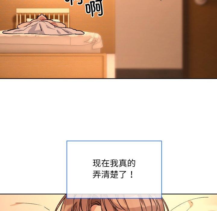 《撕開冰山女神的麪具》漫画 第5話