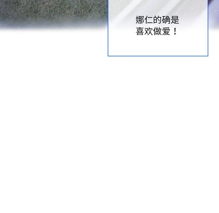 《撕開冰山女神的麪具》漫画 第5話