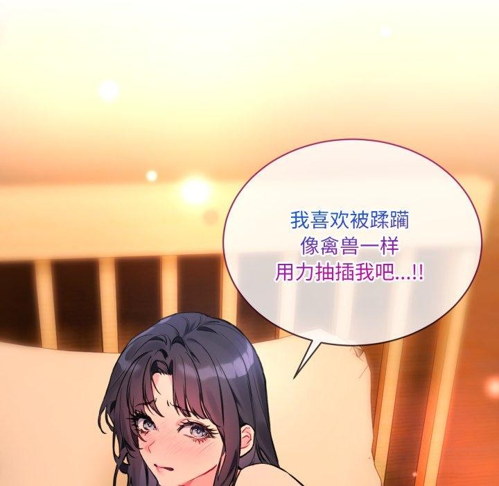 《撕開冰山女神的麪具》漫画 第5話