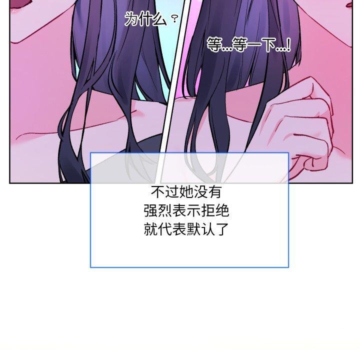 《撕開冰山女神的麪具》漫画 第5話