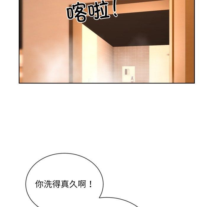 《撕開冰山女神的麪具》漫画 第5話