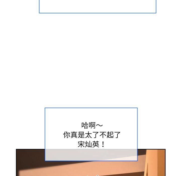 《撕開冰山女神的麪具》漫画 第5話