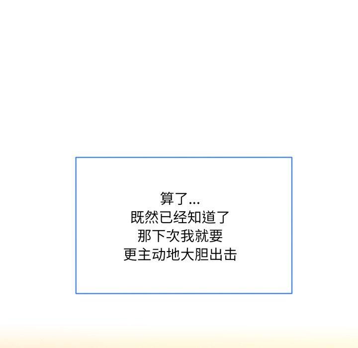 《撕開冰山女神的麪具》漫画 第5話