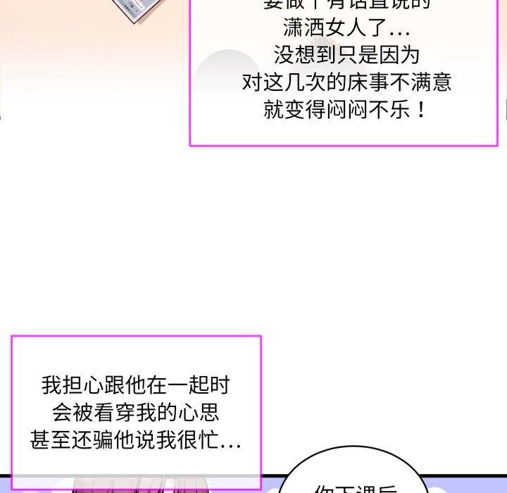 《撕開冰山女神的麪具》漫画 第6話