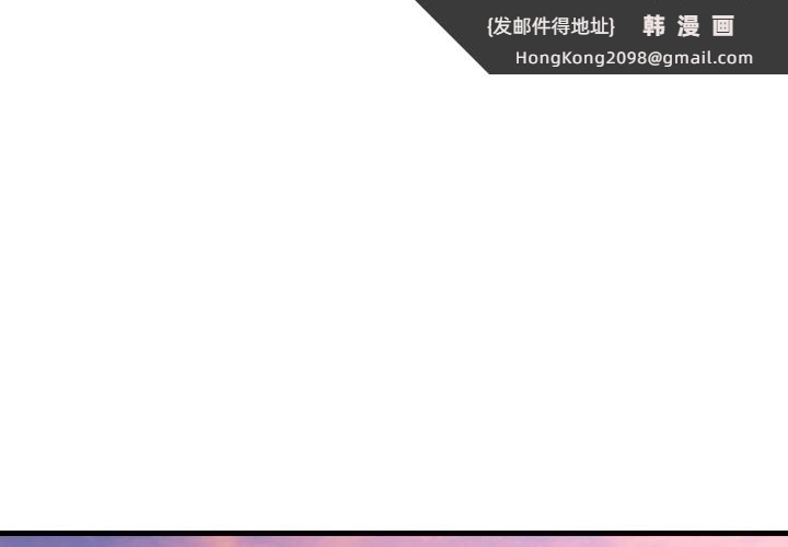 《撕開冰山女神的麪具》漫画 第6話