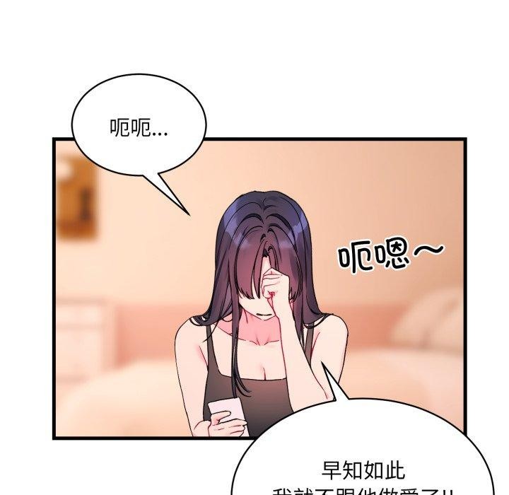 《撕開冰山女神的麪具》漫画 第6話